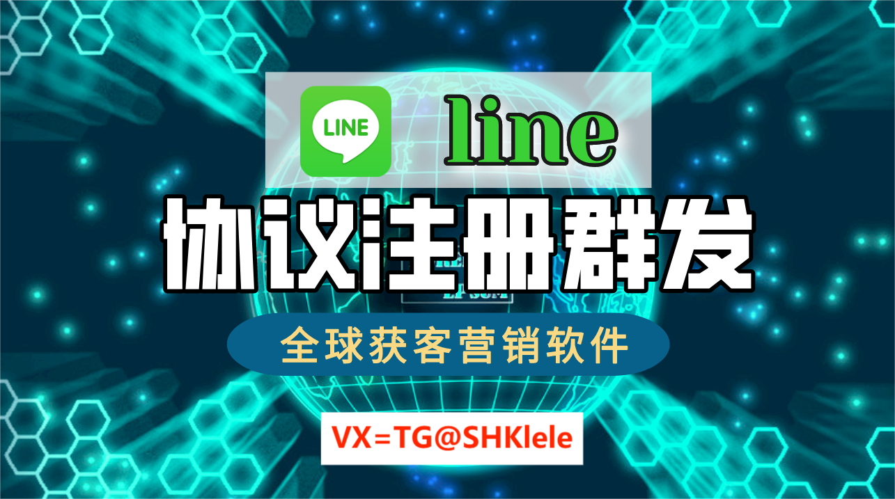 Line营销中常用的营销手段有哪些