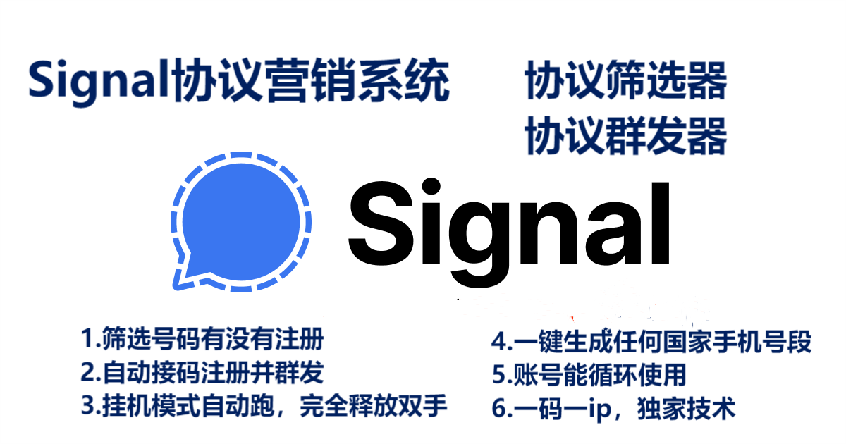 Signal营销软件如何帮客户拓宽欧美市场？