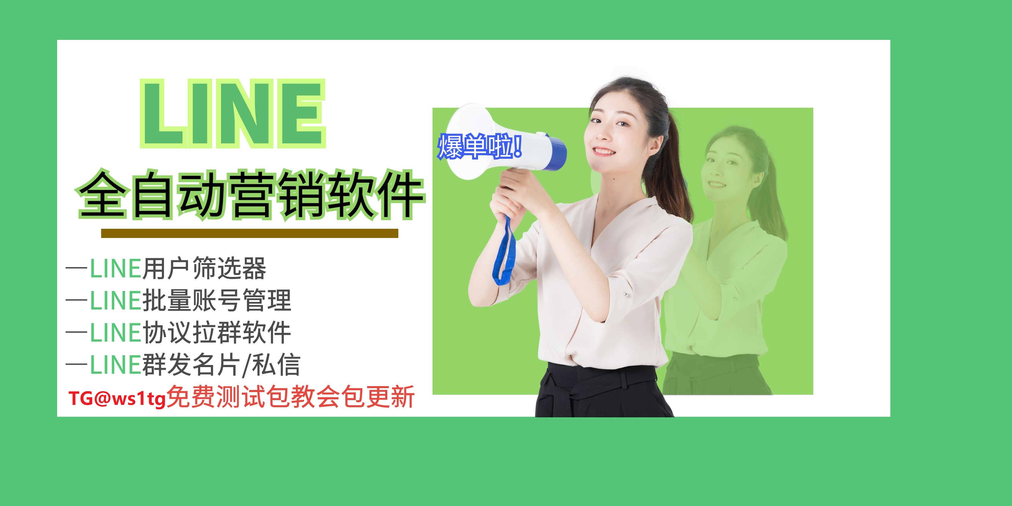 选择好的line筛选器能带来收益吗？