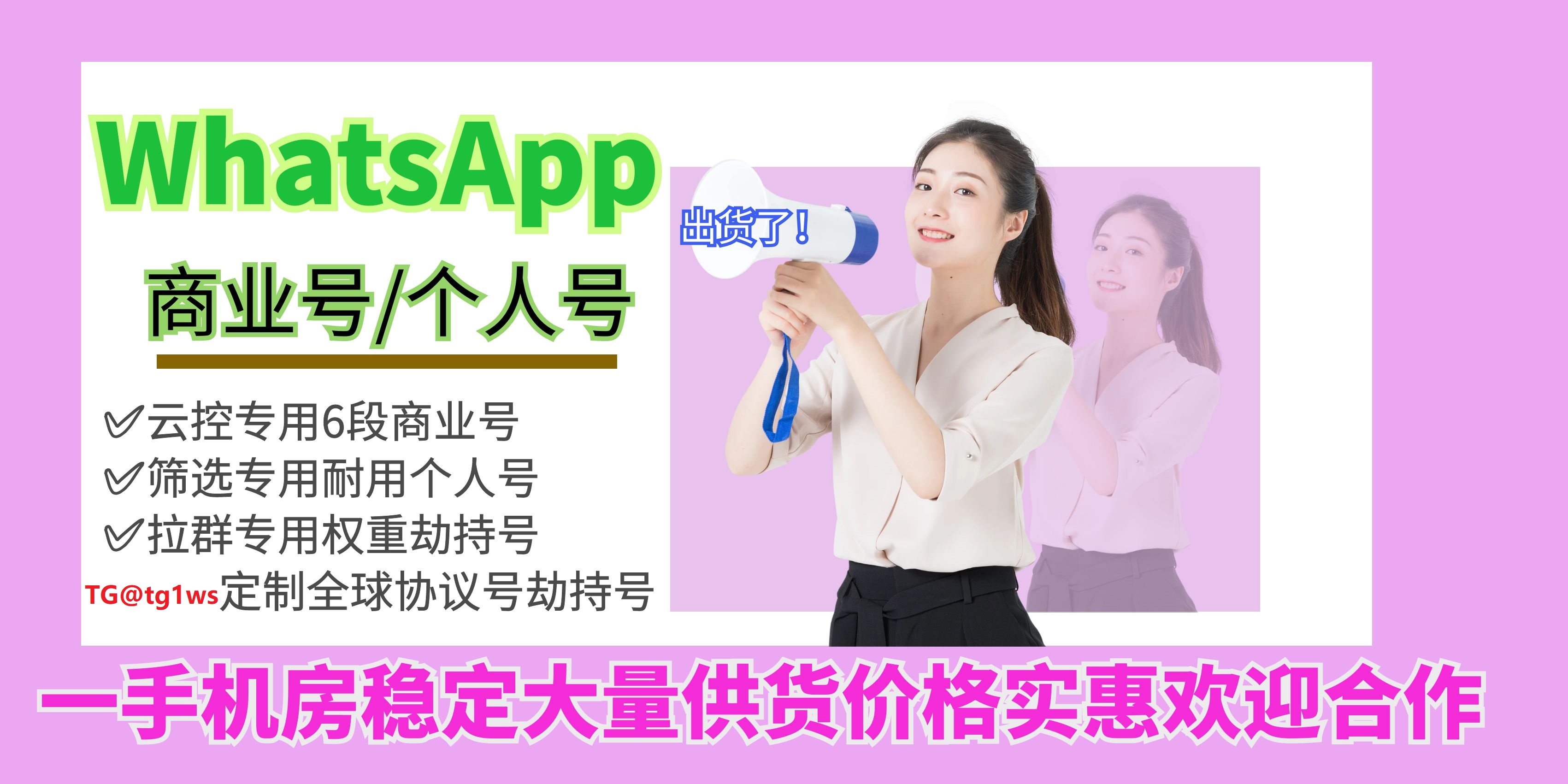 使用whatsapp群控系统目的是什么？