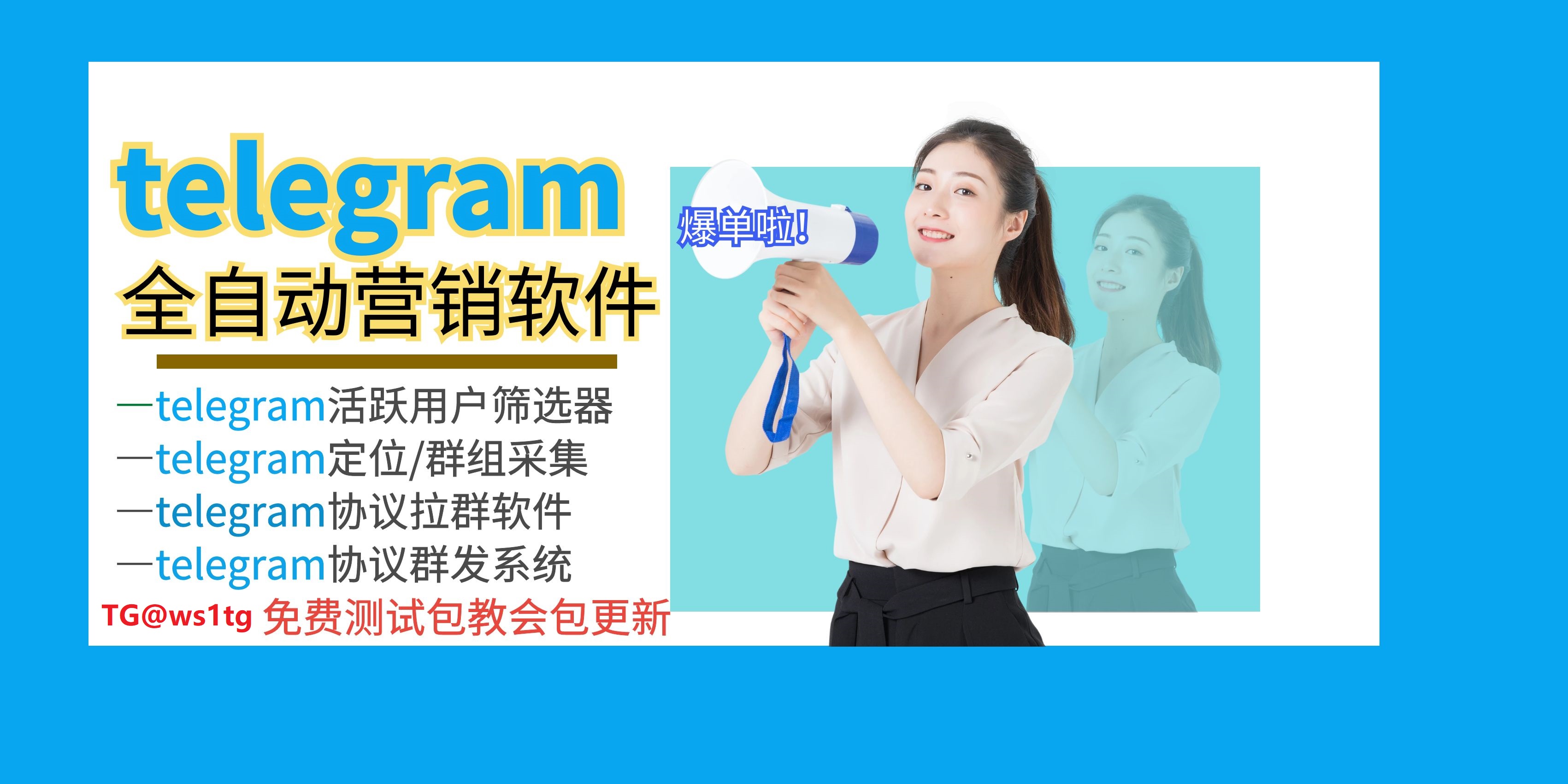 你相信成功有捷径吗？商海客Telegram营销告诉你     